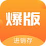 爆版进销存