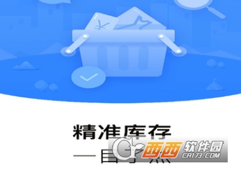 爆版进销存[图1]