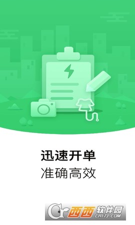 爆版进销存截图2