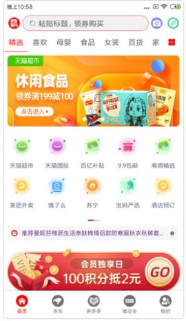 美惠精灵截图2