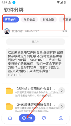 晨曦软件库[图1]