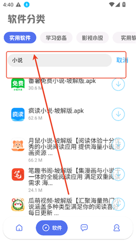 晨曦软件库[图2]