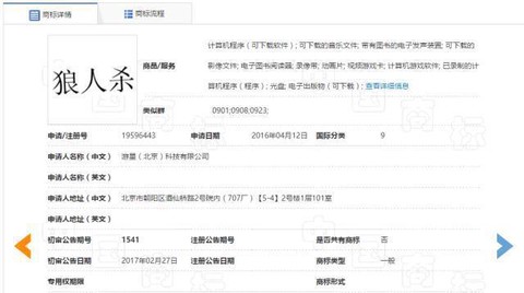 狼人杀为什么显示频繁[图1]