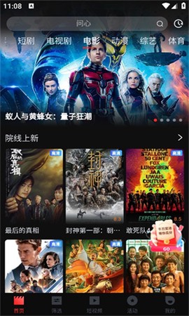 一起看影视[图4]