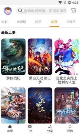 一起看影视截图1
