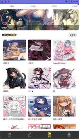 弗士漫画官方版[图1]