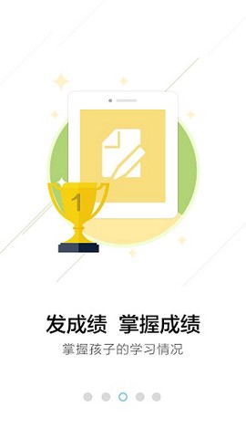 江苏和教育截图2