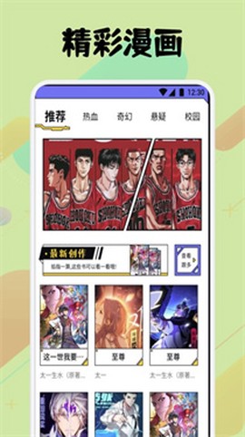弗士漫画官方版[图3]