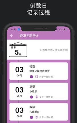 滴答时间轴截图1