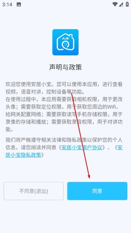 安居小宝[图1]