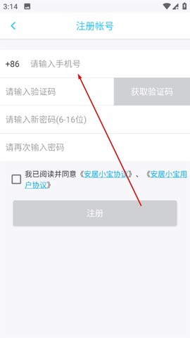 安居小宝[图3]