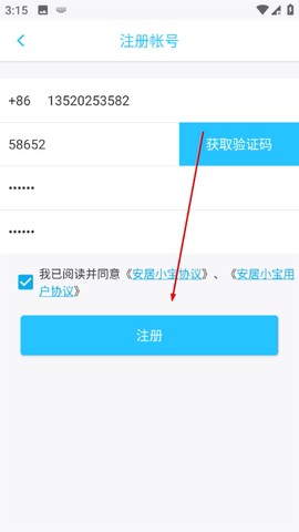 安居小宝[图4]