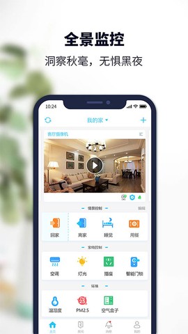 安居小宝截图1