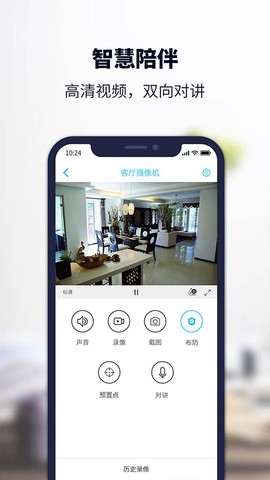 安居小宝截图3
