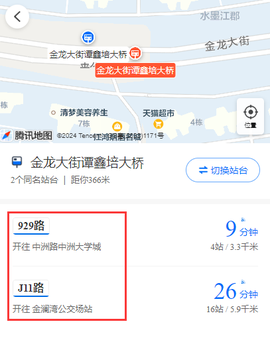 武汉公交[图4]