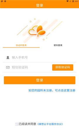 康想云截图1