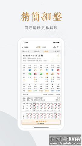 小南斗截图3