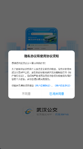 武汉公交[图5]