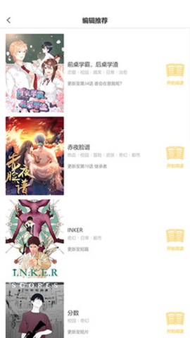 斑马次元漫截图1