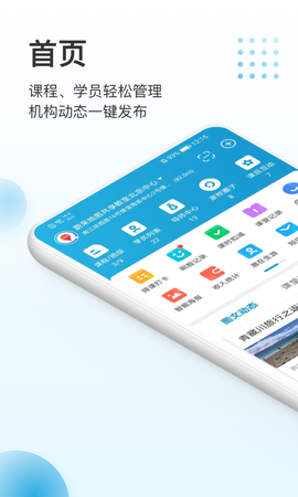 蔚来一起学截图3