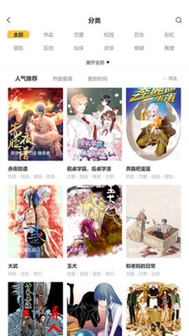 斑马次元漫截图3