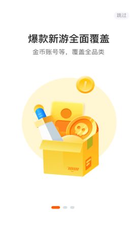 7881游戏交易平台[图4]
