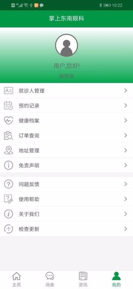 东南眼科医院[图4]