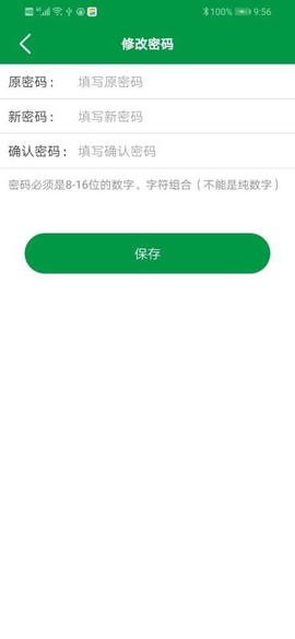 东南眼科医院截图1