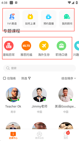 伴鱼英语[图3]