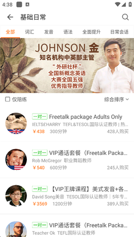 伴鱼英语[图4]