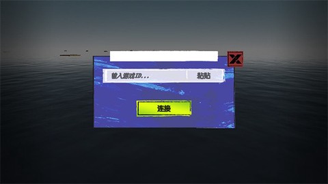 孤舟求生联机版[图3]