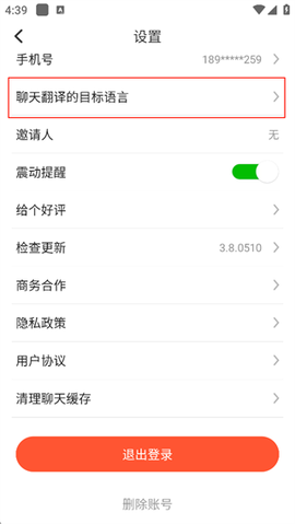 伴鱼英语[图8]