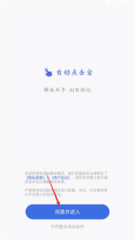 自动脚本精灵[图1]