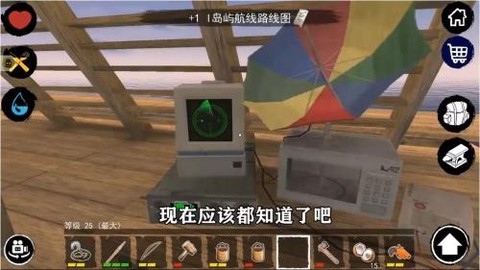 孤舟求生联机版图1