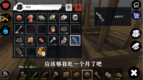 孤舟求生联机版图2