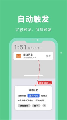 自动脚本精灵[图7]