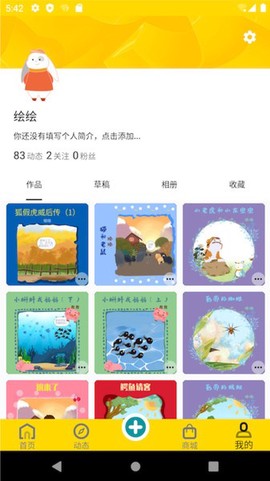 灰灰兔截图1