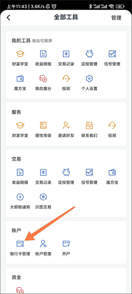 理财魔方[图3]