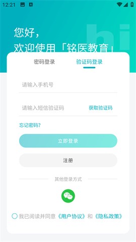 铭医医考[图4]
