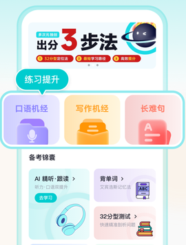 多次元托福截图1