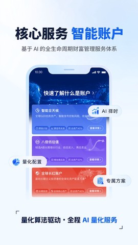 理财魔方截图3