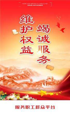 职工e惠[图2]