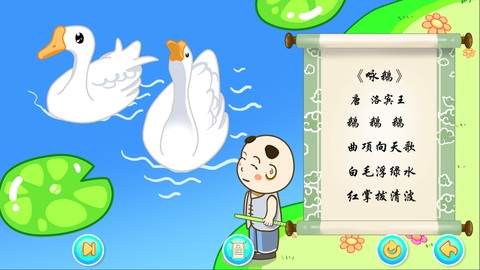 儿童宝宝学唐诗[图3]