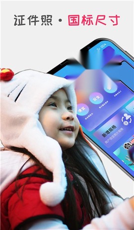 口袋证件照截图3