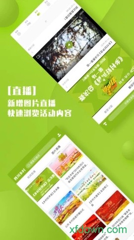 四川乡村截图2