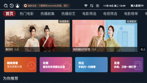 懒人影院TV截图1