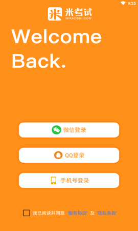 教育学考研截图2