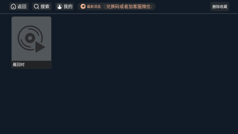 懒人影院TV截图3