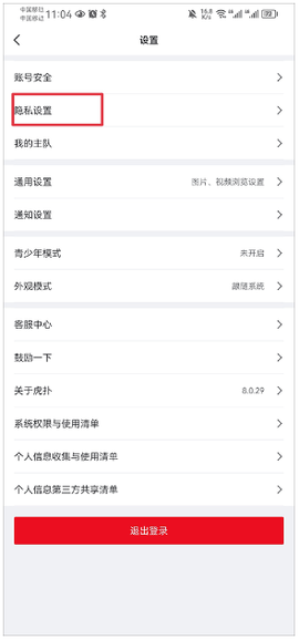 虎扑评分[图5]