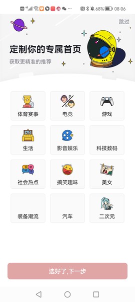 虎扑评分截图1